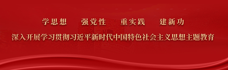 学习宣传贯彻党的二十大精神