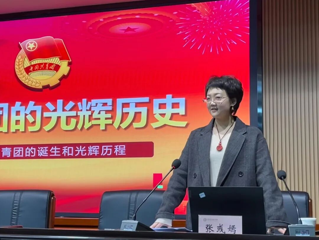 甘肃省庆阳林业学校团委主题团课之“共青团的光辉历史”开讲