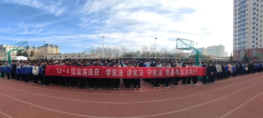 “宪”在出发  “法”育未来——我校成功举办第十二个国家宪法日主题教育活动