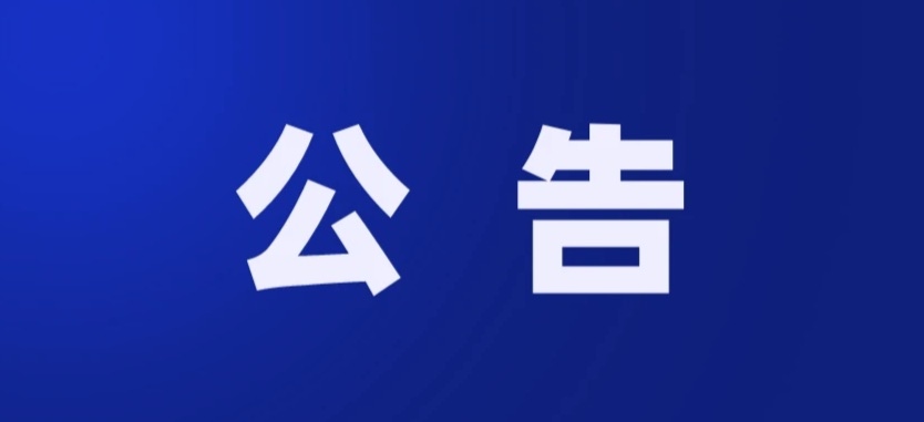 关于公布甘肃省教育厅直属事业单位2026年上半年公开招聘笔试结果的公告