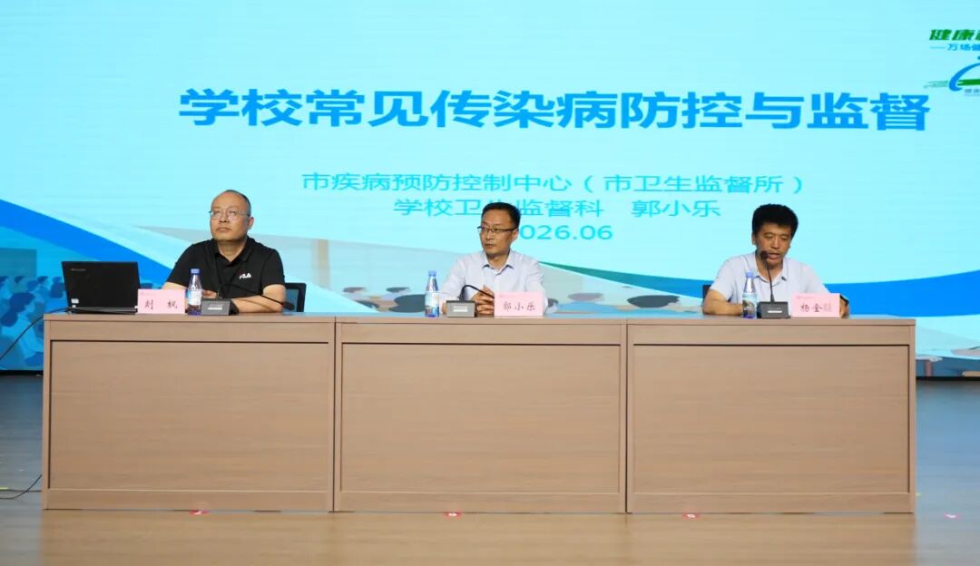 科普防疫润桃李  健康护航筑平安