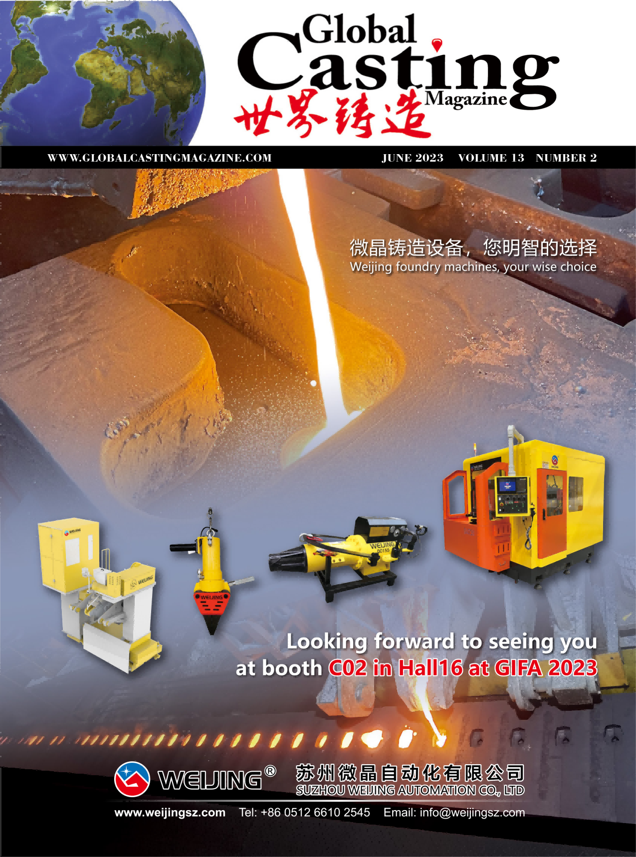 《GLOBAL CASTING》2023-2