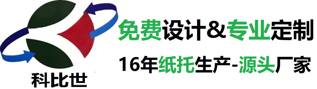 纸托,纸塑,纸浆托,鸡蛋托,纸浆模塑,环保纸托包装,湿压干压纸托生产厂家