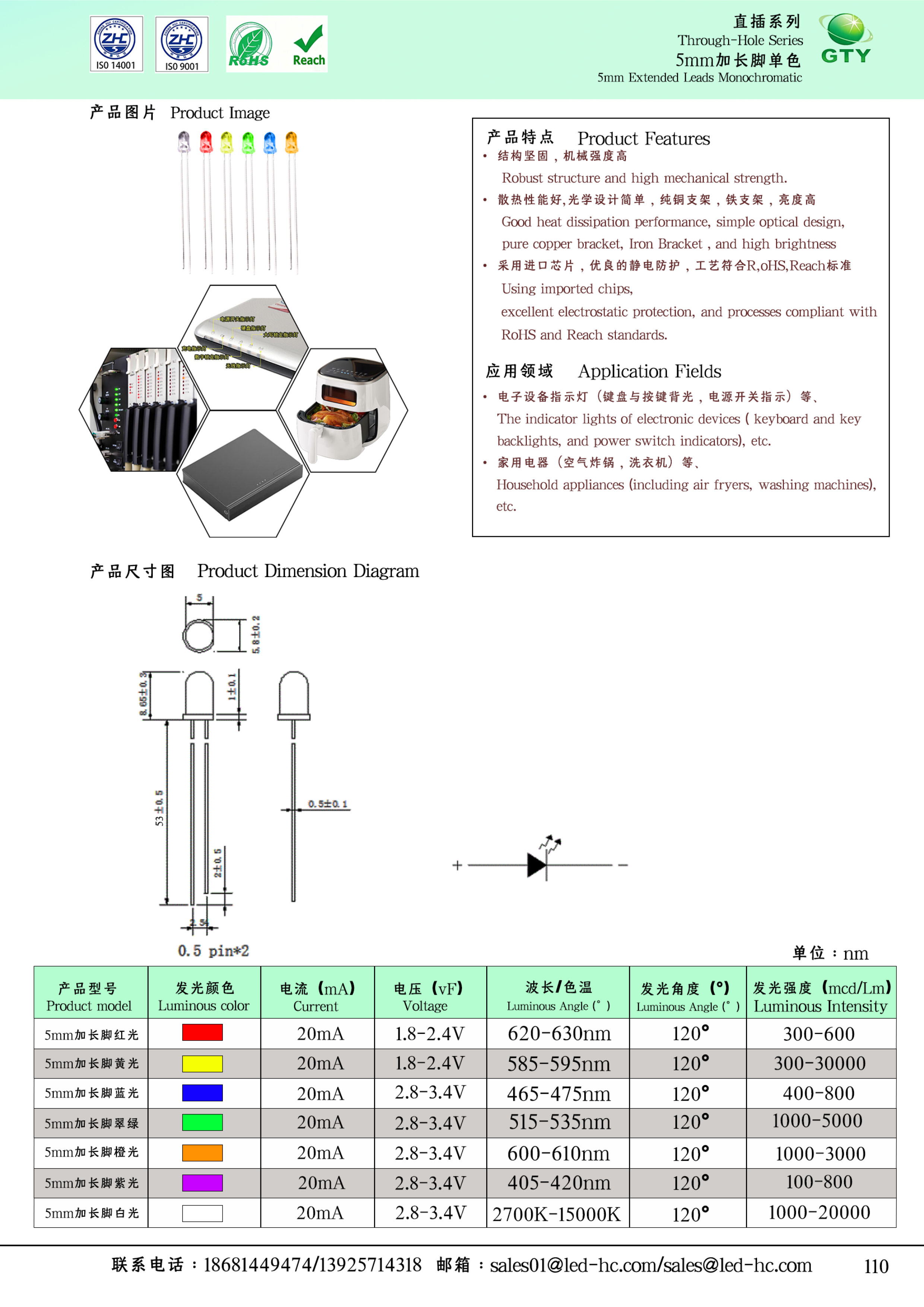 5MM加长脚 LED灯珠产品图