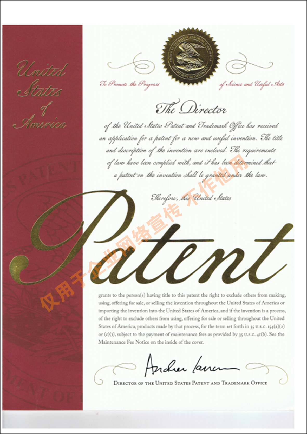 植物活性阻燃灭火剂——美国发明专利