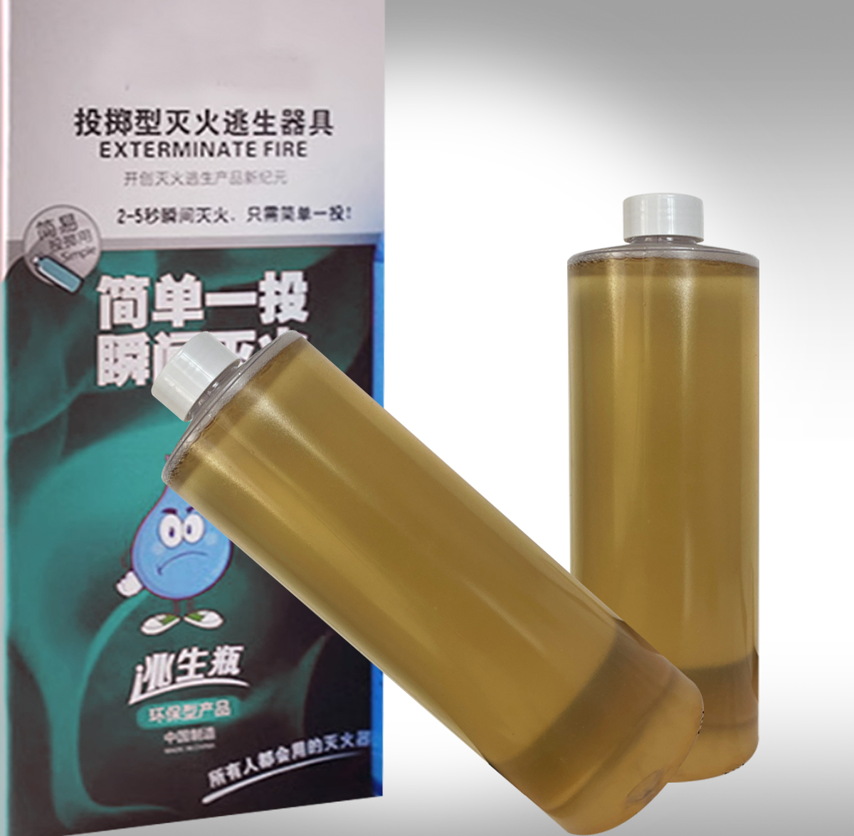 新型水基灭火器投掷型逃生瓶