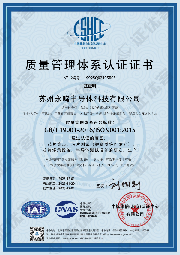质量体系认证