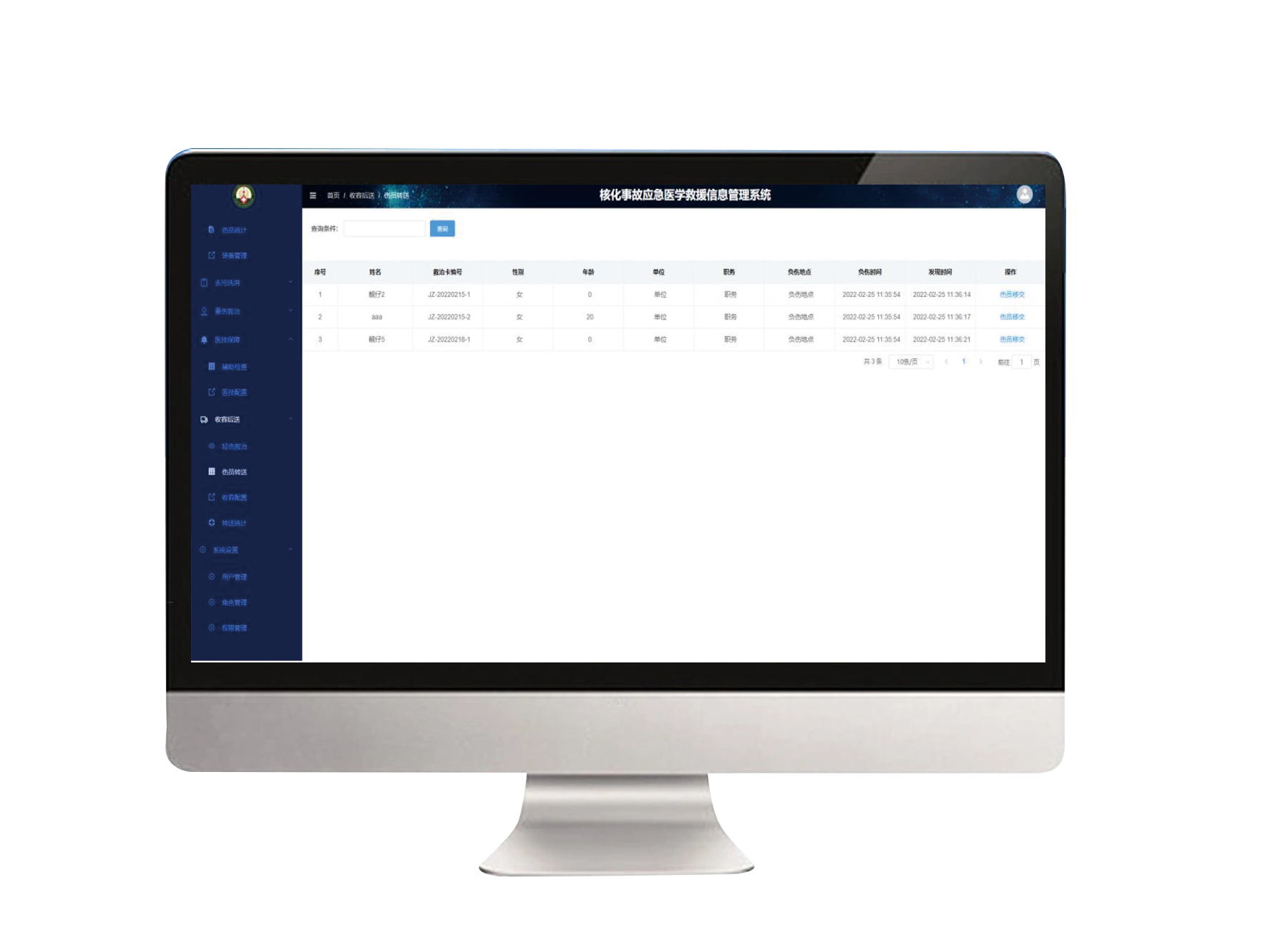 BW-NTS110 Nuclear emergency damage ticket management system
