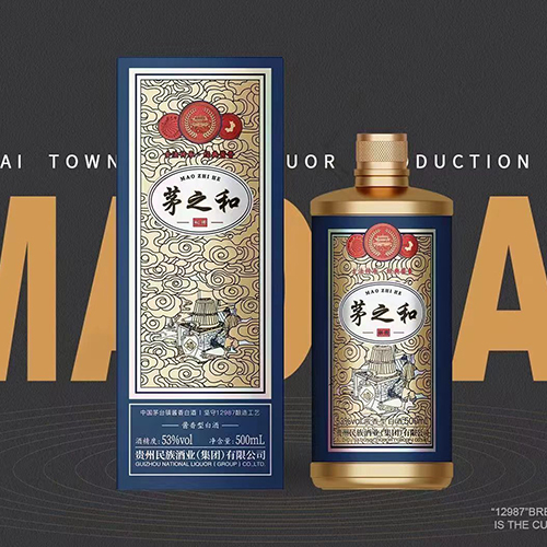 茅之和酱香型白酒