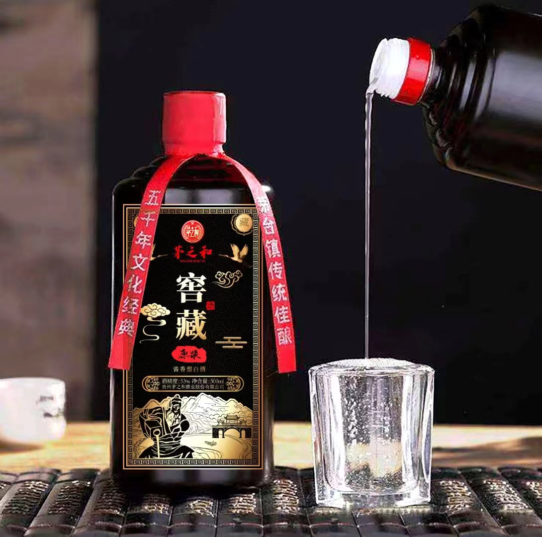 茅之和·窖藏原浆