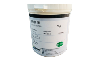 派瑞林材料-HT粉