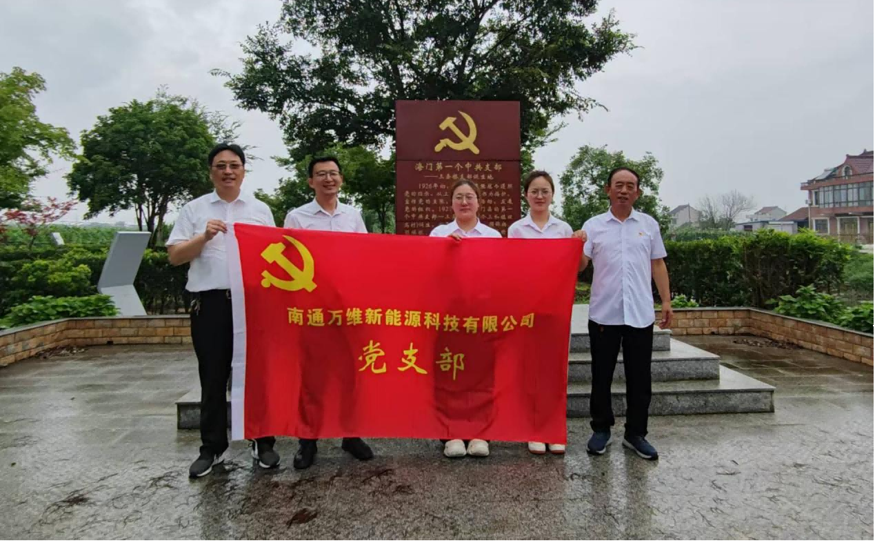 万维资讯 | 公司党支部开展红色教育参观学习活动 强化党建 谱写现代篇章