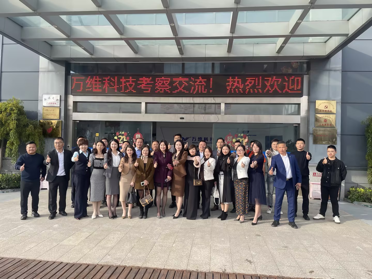 万维资讯 | 长三角“苏抖会”企业家聚万维，共话制造业新未来