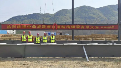 万维喜报|万维携手中鼎减震智能助力高端制造业领域