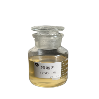 起泡剂（TYSQ-3）