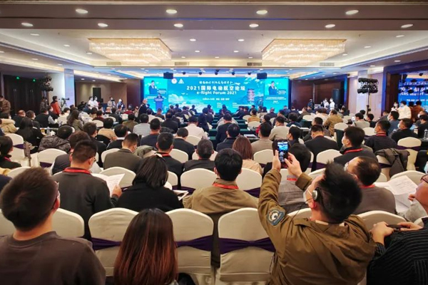绿色航空 引领未来 2021国际电动航空论坛在宜昌盛大开幕