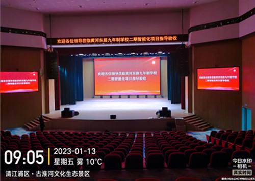 黄河路九年制学校大报告厅