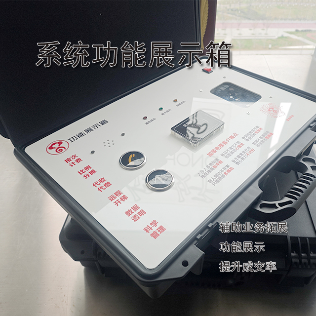 成效神器：智能刷卡功能展示箱