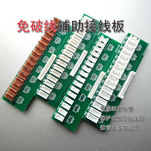 免破线转接板