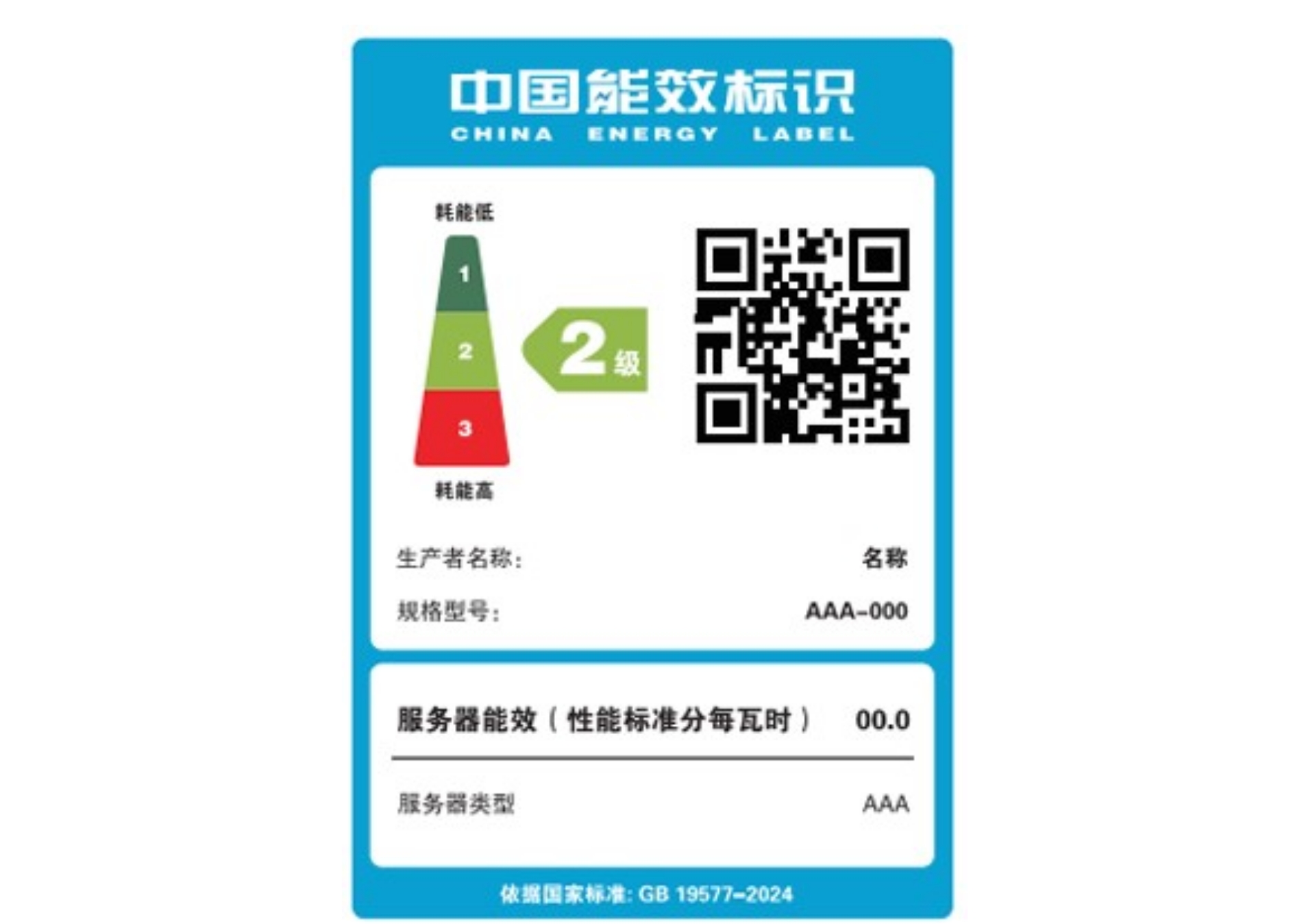 China Energy Label:Tower and rack servers will be added to the China Energy Label list from Jun 1st, 2025.
