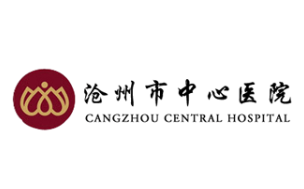 河北沧州中心医院