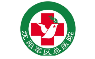 沈阳军区总医院