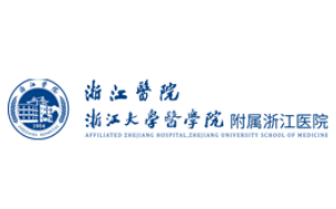 浙江医院