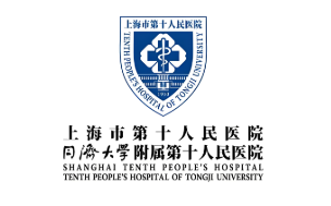 上海市第十人民医院
