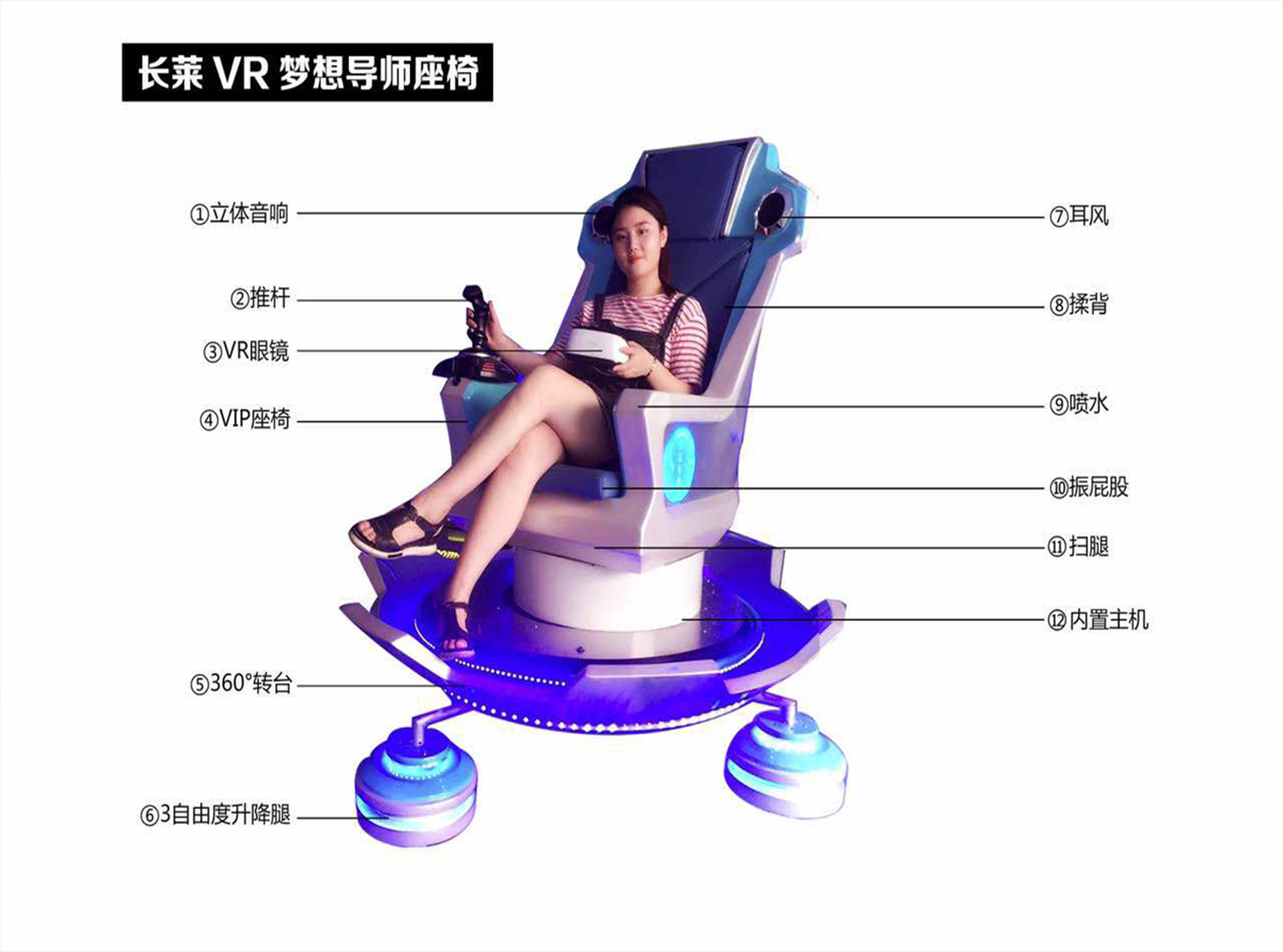 特种影院-互动VR