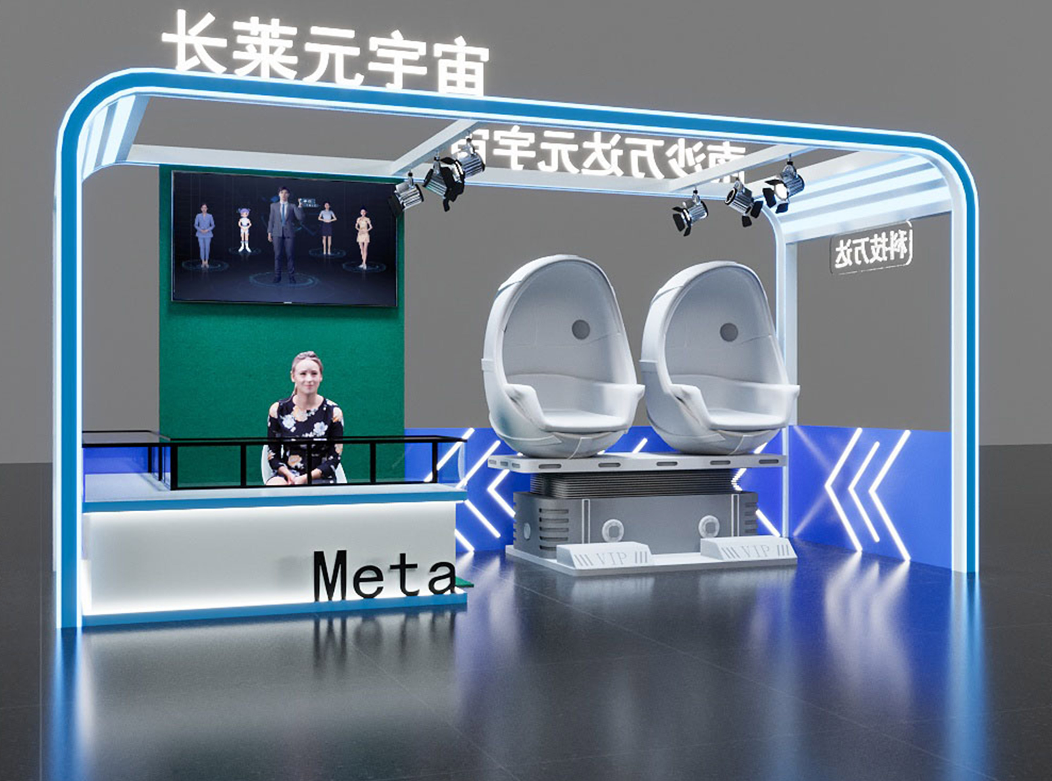 元宇宙——数字直播+数字商店