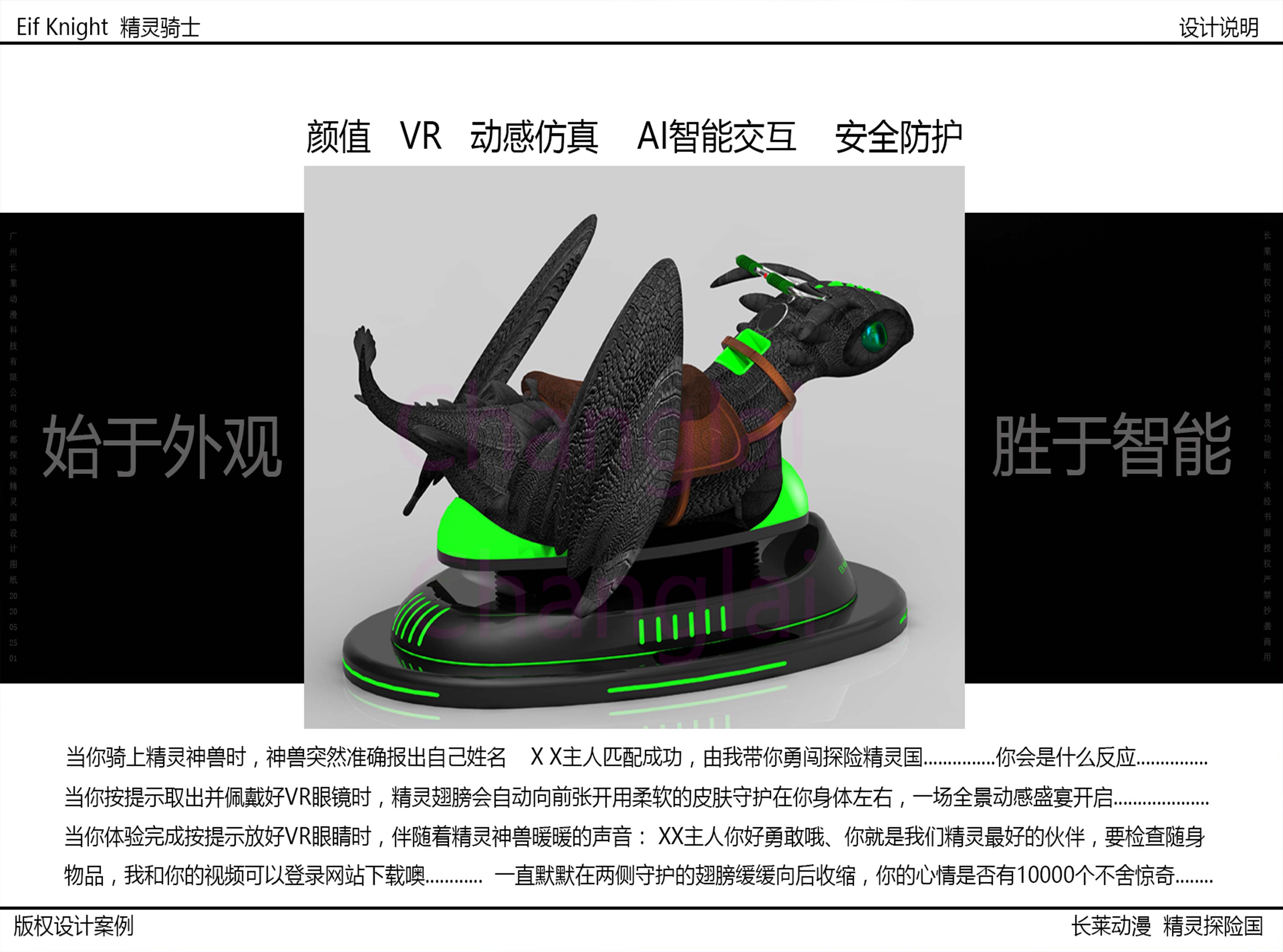 娱乐-VR精灵骑士