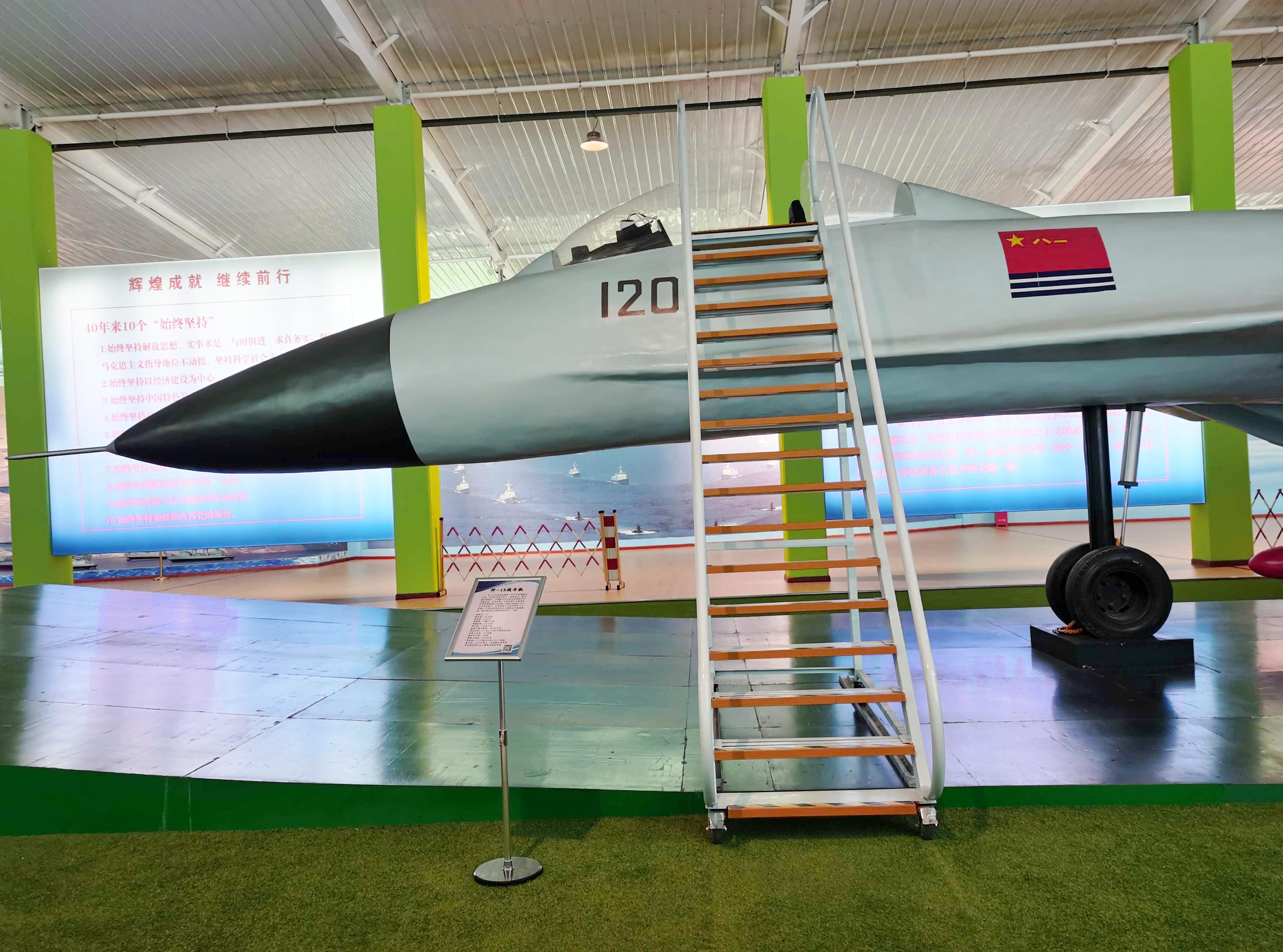科技馆-仿真歼十五