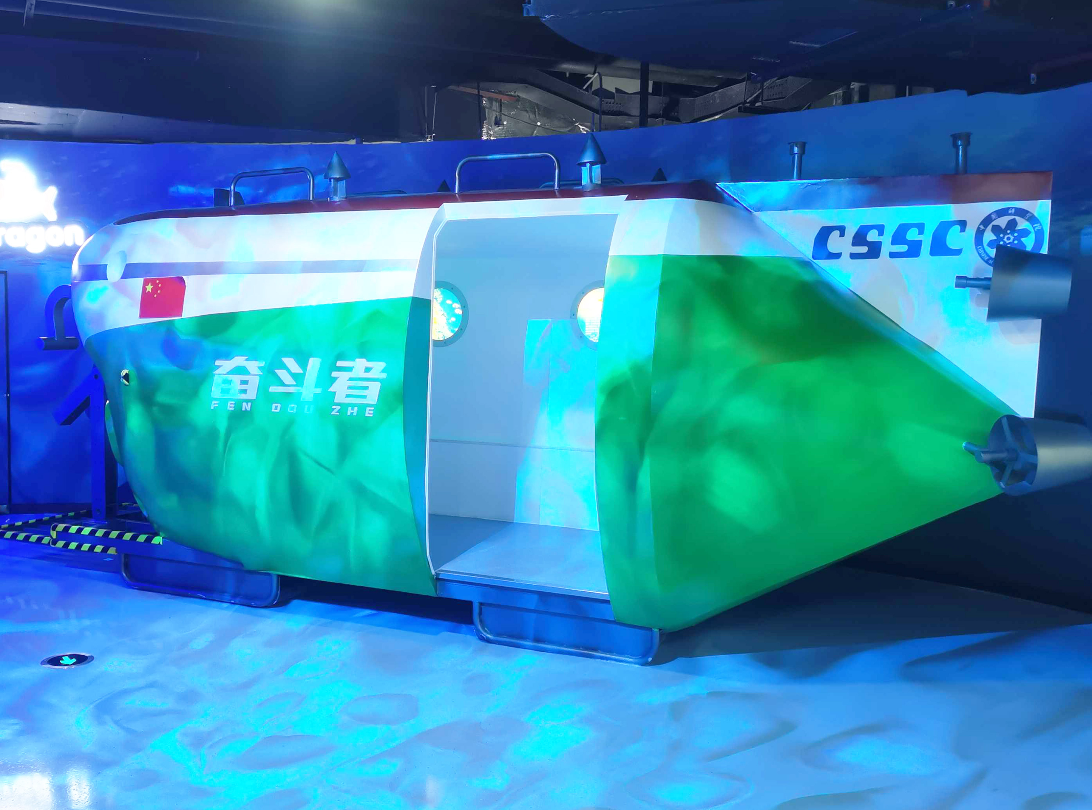 科技馆-奋斗者号