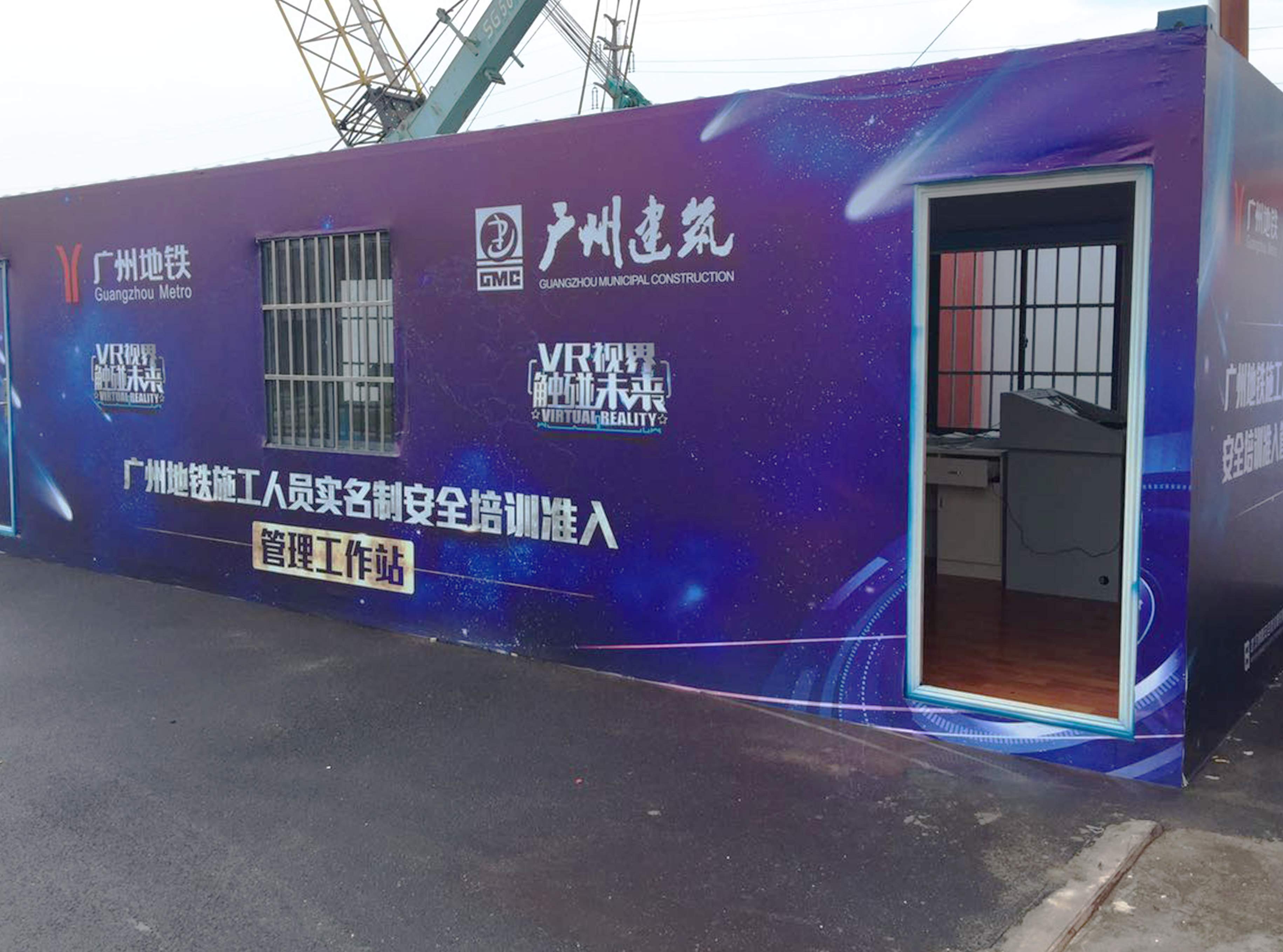 安全馆-工地安全教育集装箱