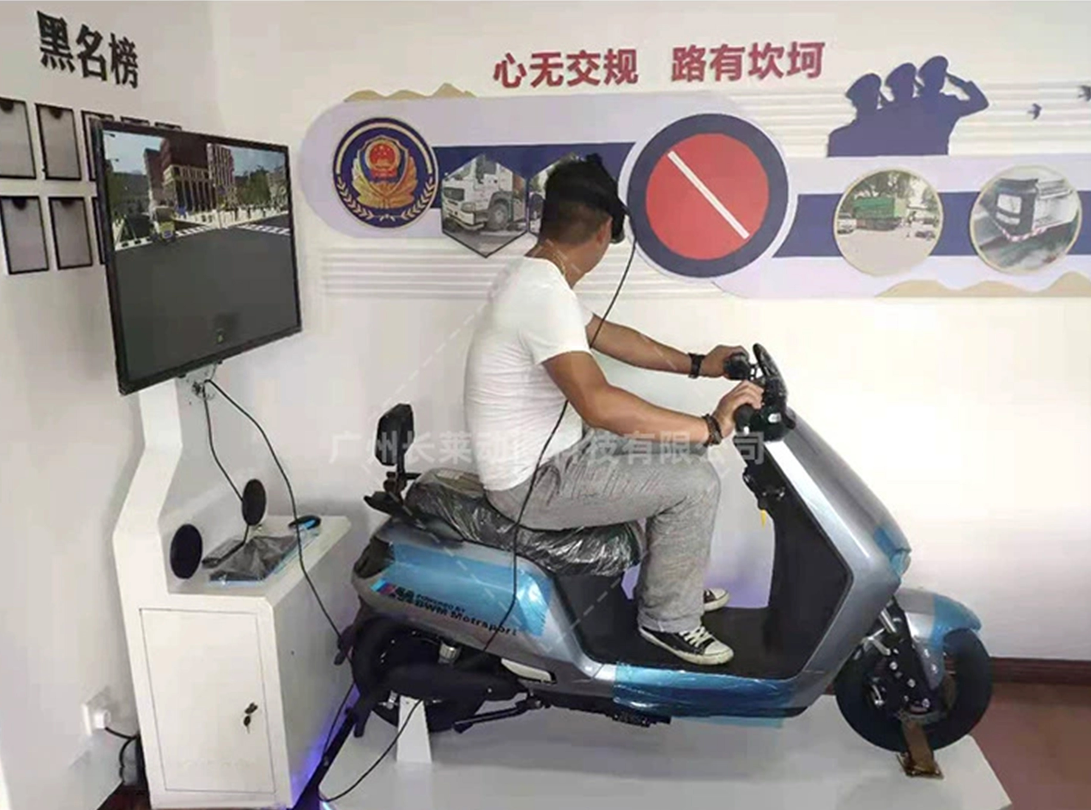 安全馆-电动车安全