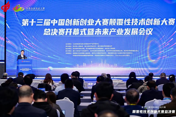 天和盛同位素斩获第十三届中国创新创业大赛颠覆性技术创新大赛总决赛优胜奖