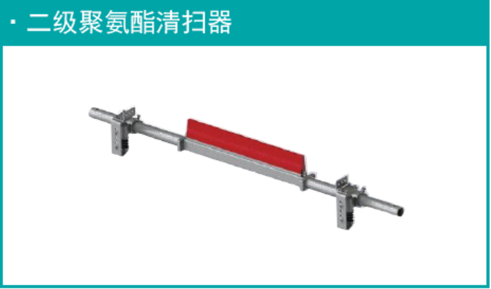 二级聚氨酯清扫器