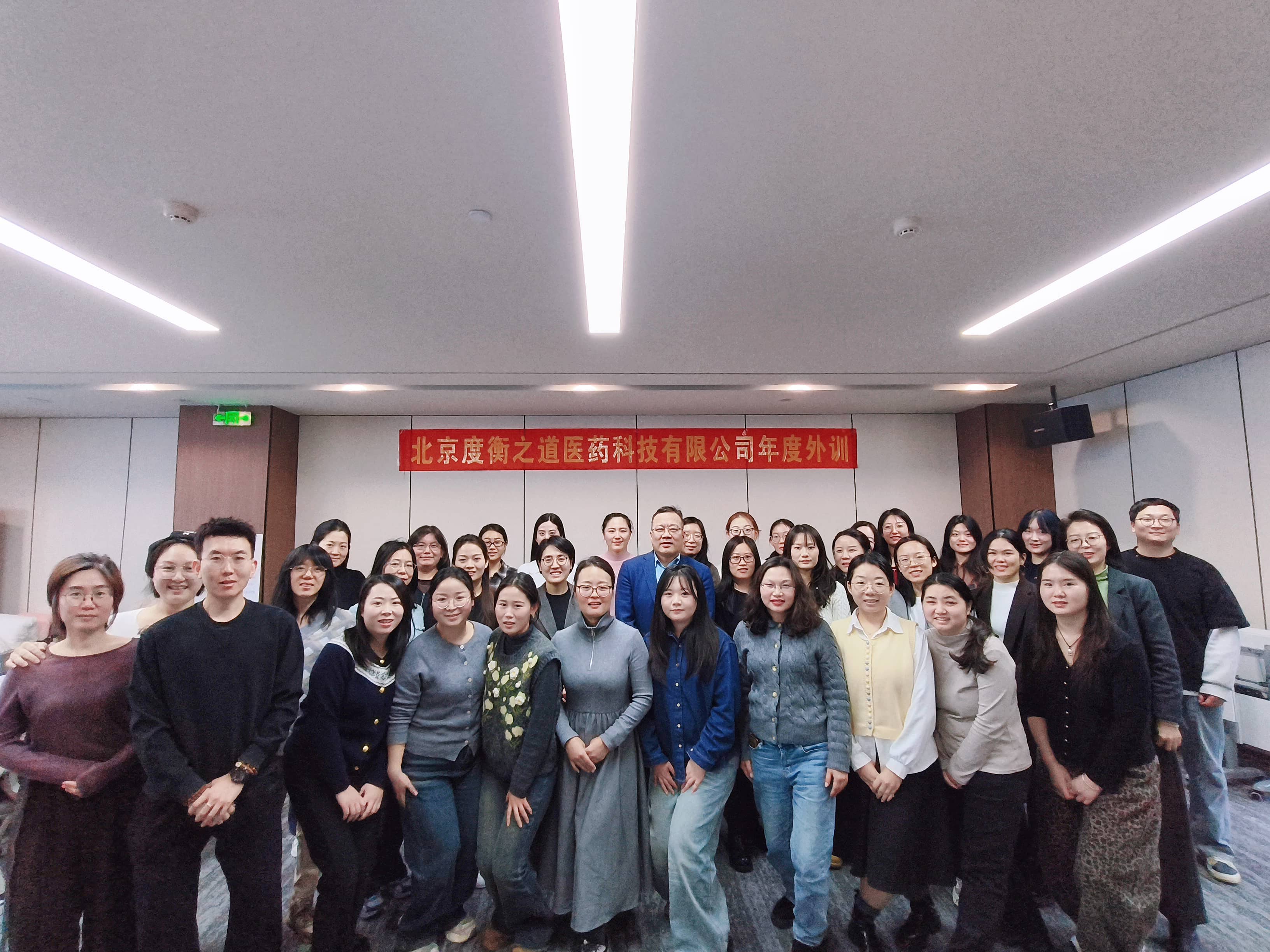 賦能成長，筑夢同行｜北京度衡之道商務禮儀與領導力管理外部培訓會圓滿落幕！