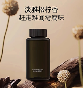 洗衣机除菌清洁剂