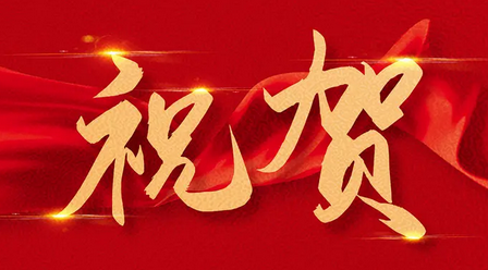 热烈祝贺恩博芯通过ISO9001:2015质量管理体系认证!