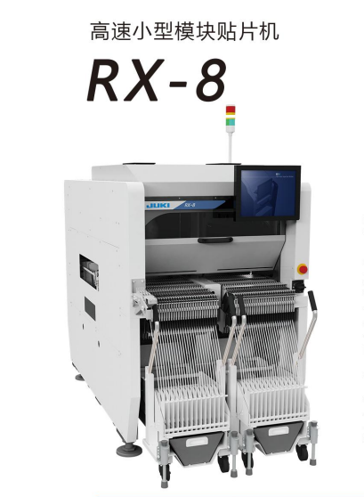 RX-8
特点
100,000CPH高速搭载
最高等级面积生产性连接的系统协作即使是初学者也容易使用
简单操作来制作电路数据通过与生产支援系统跟踪监视器的协作来缩短品质改善时间支持低冲击
在柔性基板上也能实现高品质生产高精度Planet Head(P20HEAD)最适合连续安装同一零件充实的检查项目基于新构造相机识别的高精度搭载