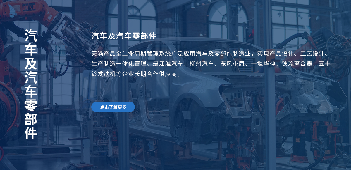 汽车及汽车零部件