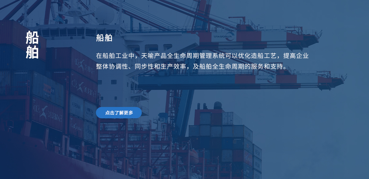船舶