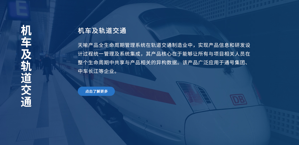航空航天