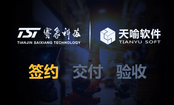 天津賽象數(shù)據(jù)安全產(chǎn)品再升級