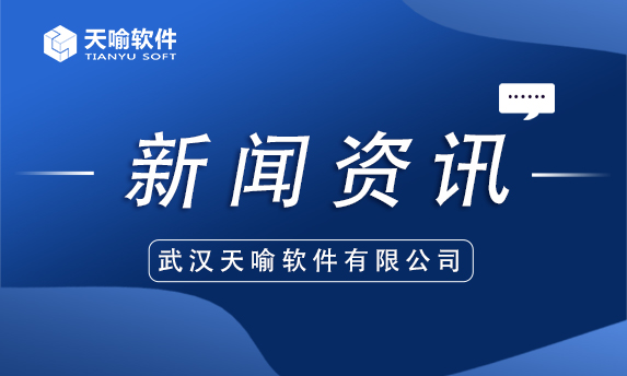 天喻软件与统信软件完成兼容认证