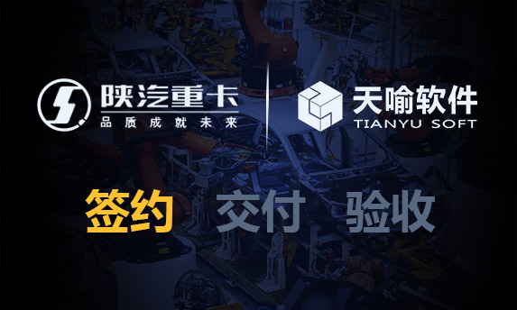 陜重汽3D備件圖快速生成項目