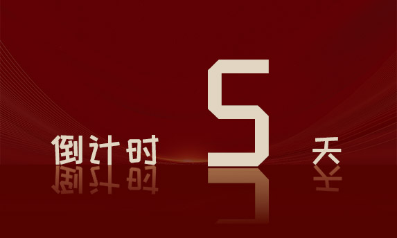 周年庆倒计时day5 | 第一波,天喻人祝福倾情而来!