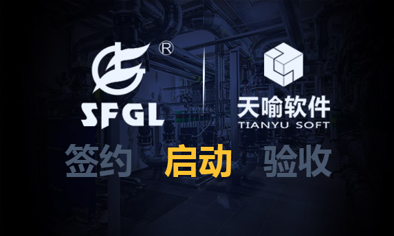 江蘇四方鍋爐PDM二期項(xiàng)目啟動(dòng)