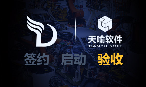 郑州江东PLM项目顺利验收